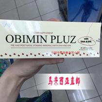 Malaysian direct mail OBIMIN PLUZ pregnant women compound vitamin DHA 30 capsules