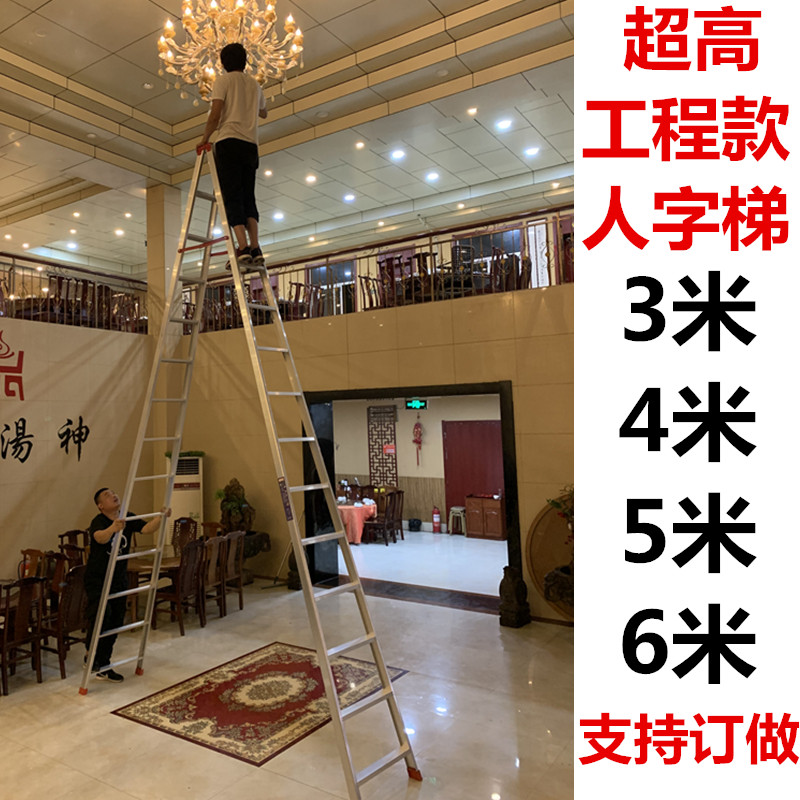 3 meters 4 meters 5 meters 6 meters herringbone ladder thickened aluminum alloy engineering herringbone ladder portable engineering attic climbing aluminum ladder