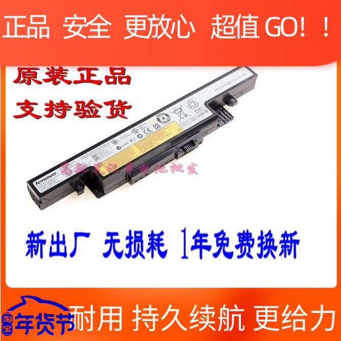 Applicable to Lenovo Y500N Y490 Y490P Y510P 3INR19 65-2 L12L6E01 battery