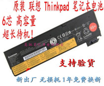 Original Lenovo T470P L450 L460 L470 X240 K2450 laptop battery 45N1126