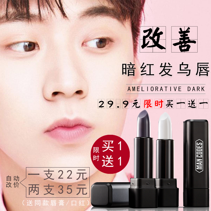 Moisturizing lipstick Men's lipstick Men's lipstick Men have a natural moisturizing type Men's makeup nourishing and colorless Students Anti-Dry Crack