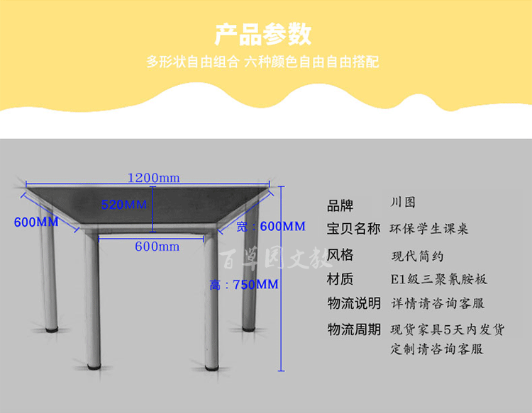 Bán trực tiếp nội thất trường học bàn học sinh kết hợp màu sắc mẫu giáo bàn hình thang - Nội thất giảng dạy tại trường