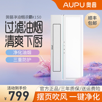 Aup Cool Bully Kitchen embedded special with lamp two-in-one air conditioning cold air fan cold blower K150 W12