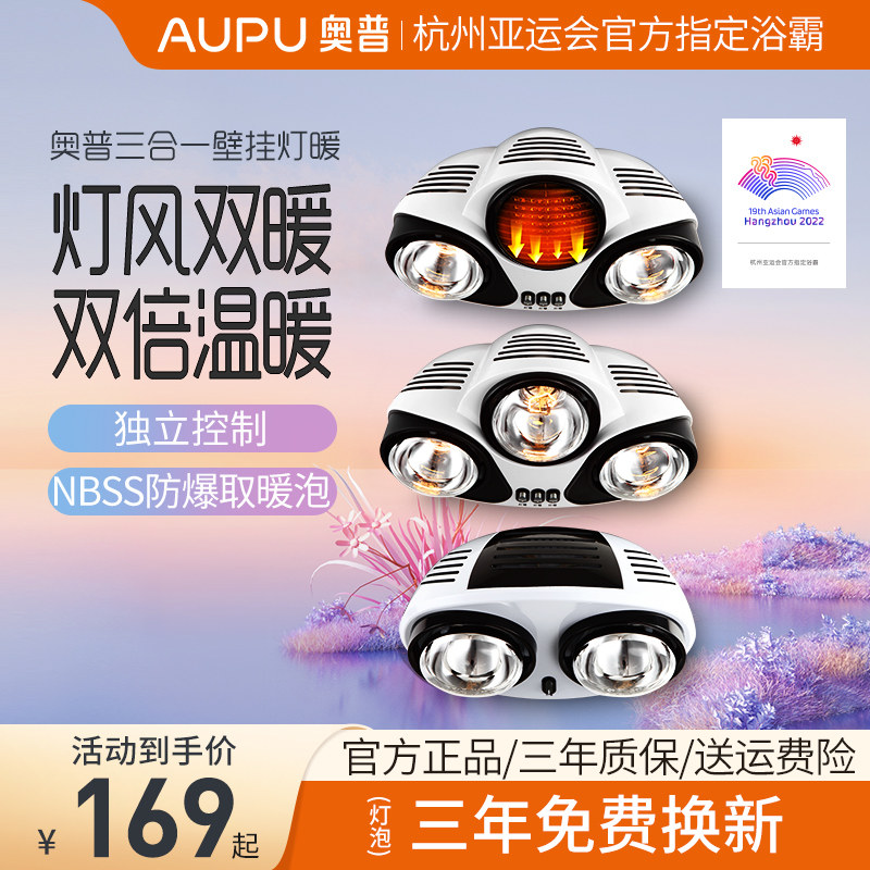 Opp Bath Bulwark Wall-mounted Lamp Warm Hanging Wall Type Warm Blower Bathroom Warm Air Blower Make-up Room Wall-mounted Heating Bulb