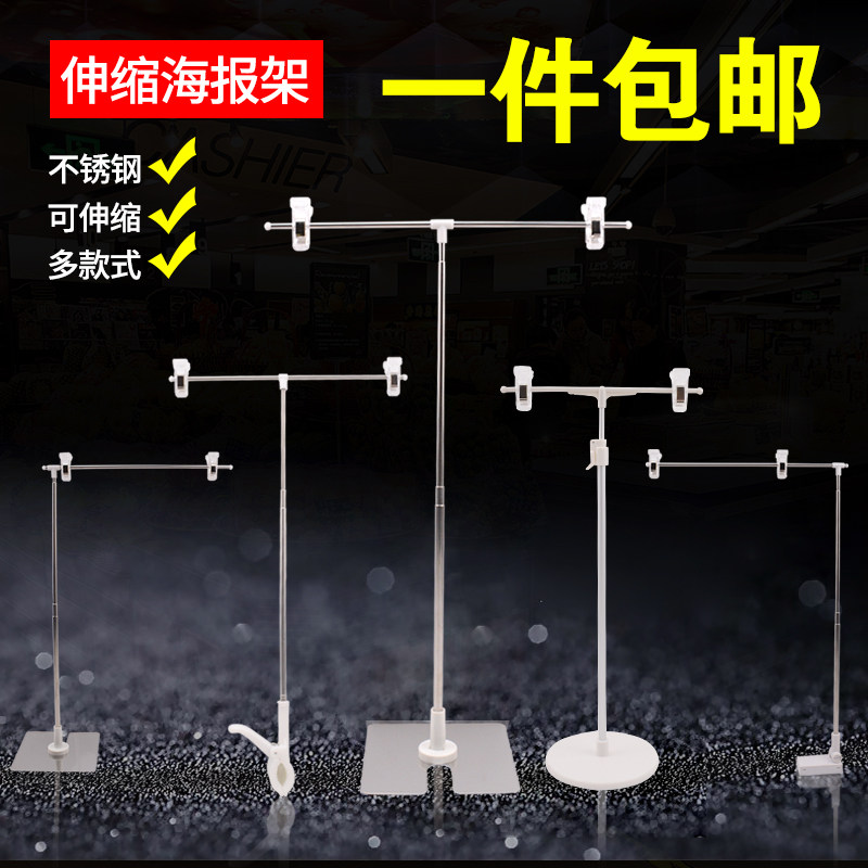 POP Poster Rack T Type Swing Stall Telescopic Poster Clip Desktop Small Exhibition Rack KT Board Advertising Bracket Desktop Landing Style