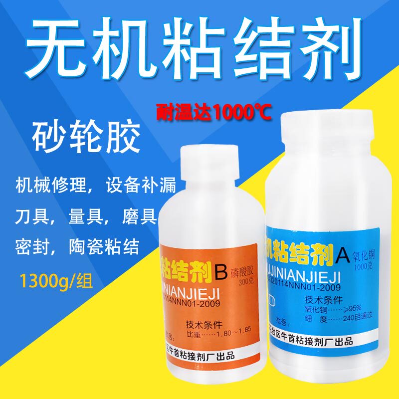 Shutuo Copper Oxide Adhesive Inner Circle Frosted Wheel Glue Copper Oxide Phosphate Glue Inorganic Adhesive to Stick Grinding Wheel Glue