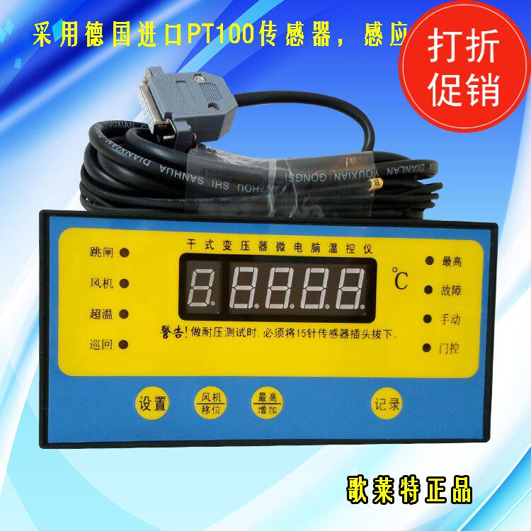 HY-BWD3K130D Dry swab transformer temperature-controlled meter temperature controller Microcomputer temperature-controlled instrument ex-gratia promotion