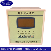 HYWX Microcomputer Type Resonance Elimination Device Secondary Decodeters Microcomputer Harmonic device with comprehensive alarm function