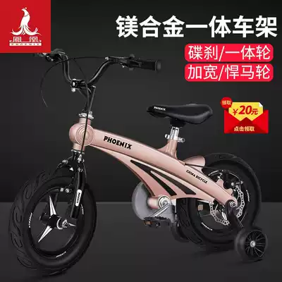 Phoenix children's bicycle Men's and women's baby bicycle 2-3-4-6-year-old stroller 12 14 16-inch children's bicycle