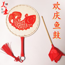 Children Joyful Fishing Drum Special Drum Fan Drum Fish Drum Joyful Fishing Drum Single-sided Drum Dance Drum Dance Drum Dance Drum Dance Drum Dance Drum Dance Drum Dance Drum Dance Drum Dance Drum Dance Drum Dance Drum Dance Drum Dance