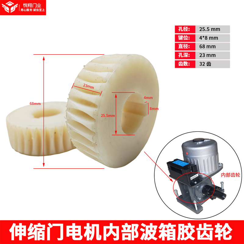 Electric Retractable Door 370W Motor Gear Motor Internal Gearbox Rubber Gear Turbine Chain Door Opener Gear