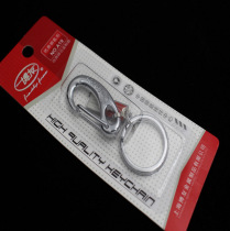 Shanghai Boyou A19 keychain keychain blister