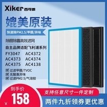 Adaptation of my Philips air purifier FY3047 AC4372 screen 4373 4374 4375 4138 filter