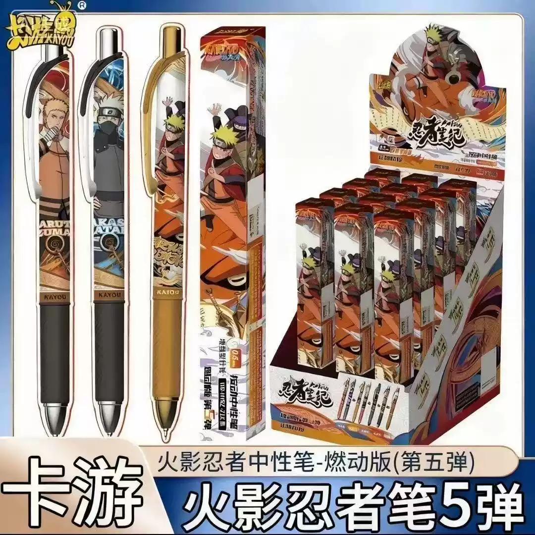 卡游正版火影忍者燃动版盲盒中性笔第5弹佐助鸣人至臻学生文具4-淘宝Taobao | 天猫Tmall