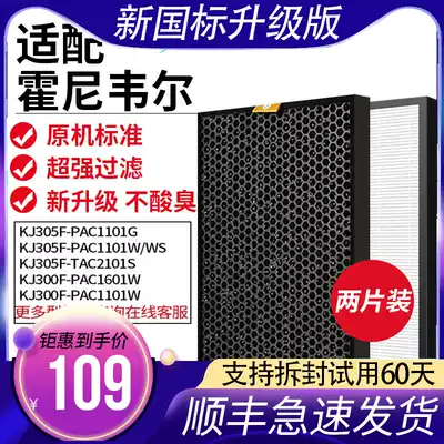 Adapting Honeywell Air Purifier No. 2 3 Filter KJ300F-PAC35M1101G KJ305F Filter Element