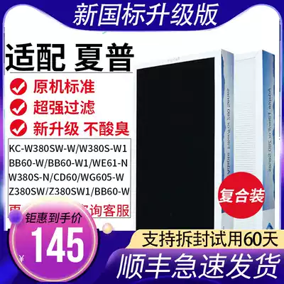 Adapting Sharp air purifier filter KC-W380SW-W Z380SW WG605 BB60 filter element set