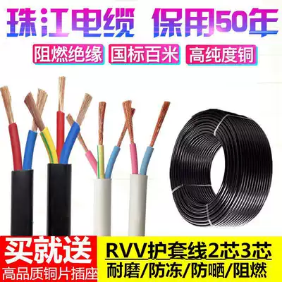 National standard pure copper rvvvvv2 heart 3 core soft wire 1 5 2 5 4 6 square sheath wire waterproof outdoor cable view