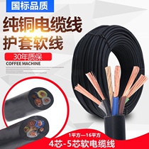 RVV National Standard 2 core 10 Square 3 4 heart 10 16 25 35 pure copper wire outdoor waterproof and antifreeze sheathed cable