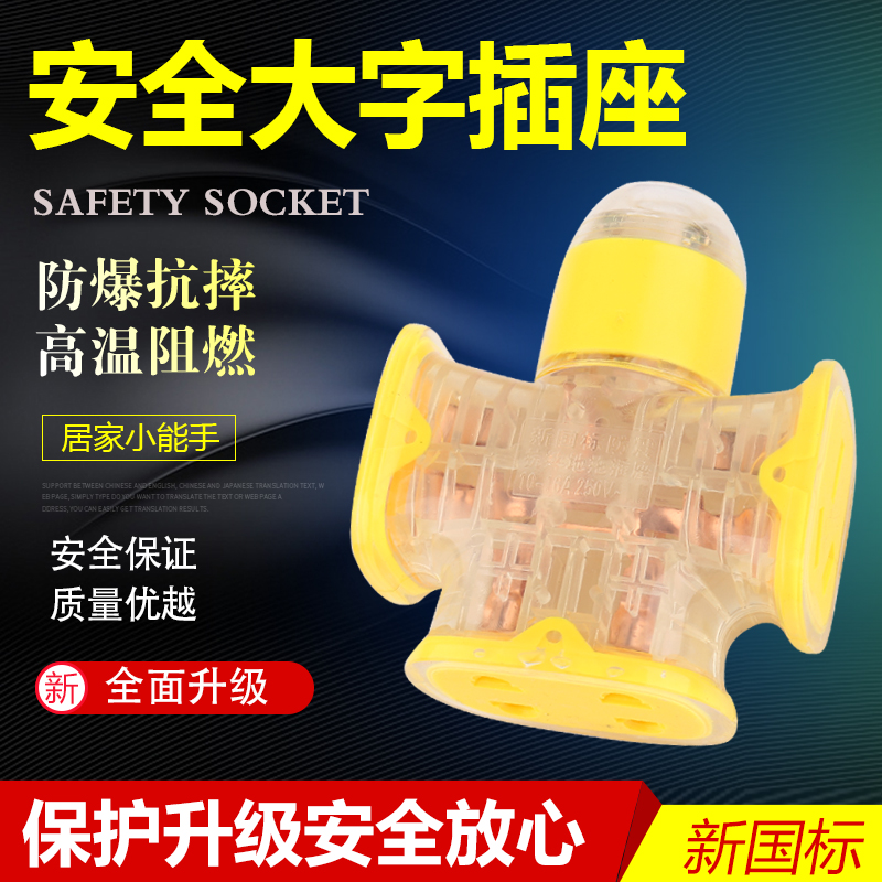 Wireless socket 16A engineering extension cable does not break to drag the socket without a wire plug plate 10 holes fall-proof