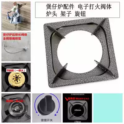 Commercial claypot stove accessories casserole stove rack gas stove gas stove stove parts