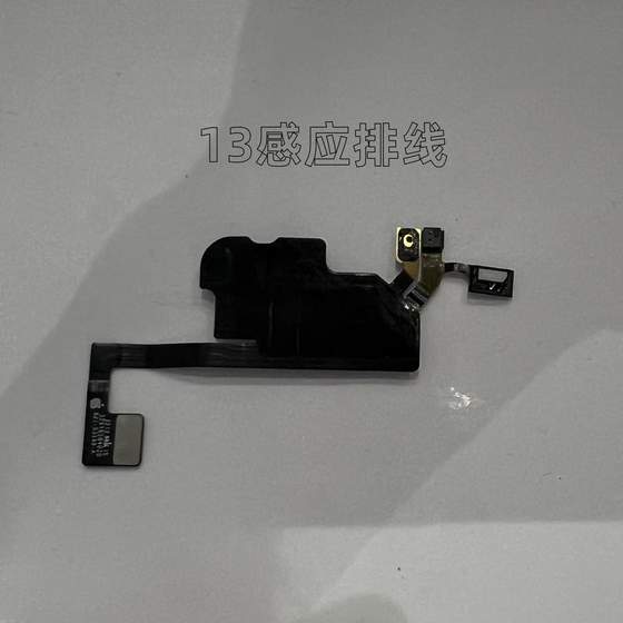 Apple 13세대 이어피스 케이블에 적합 13Pro 핸즈프리 13미니 마이크 13ProMax 감광 센서