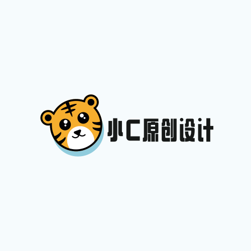 小C原创设计