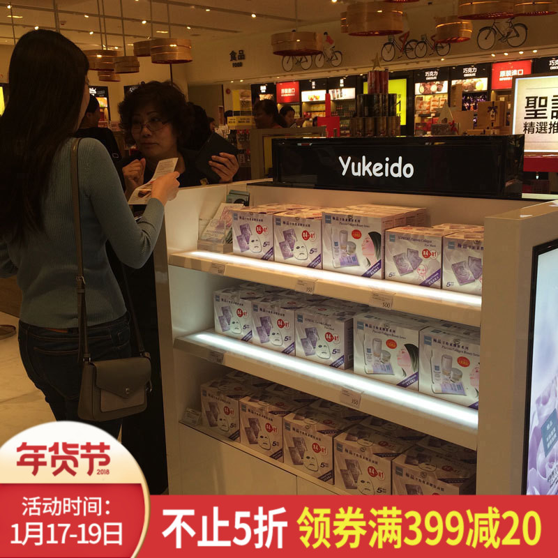 4送1日本yukeido羊胎素胶原蛋白修护眼贴膜 去黑眼圈眼袋眼纹保湿