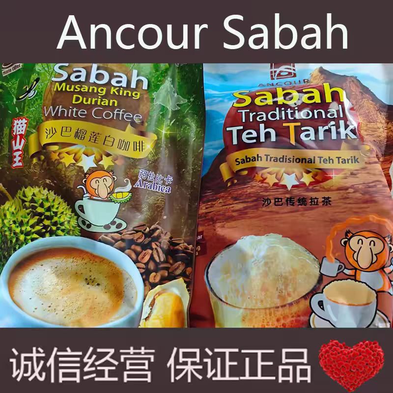 Malaysian Sabah Traditional Tarik Tea Ancour Sabah Teh Tarik 420g Instant Coffee