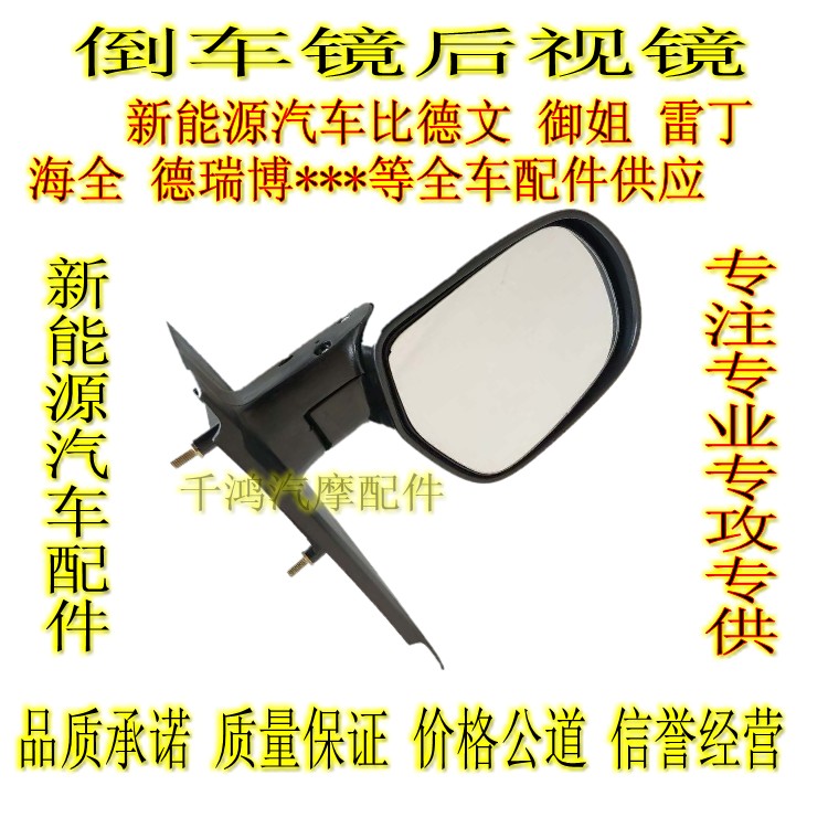 Draybo Rearview Mirror SierraFSD8D9P6P9 Electric Bike Sedan With Direction Light 320 Electric Bike Car Rear mirror