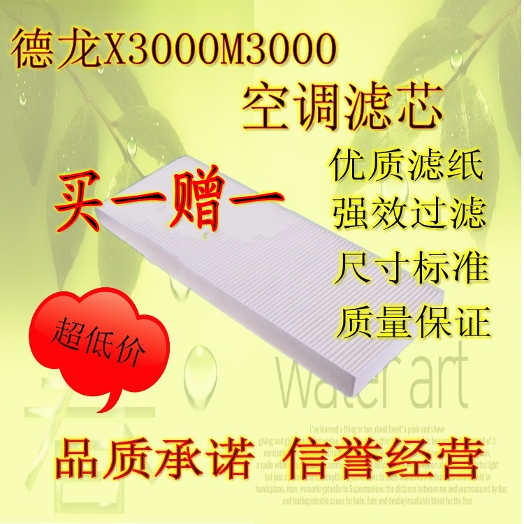 Shaanxi Steam Diranci X3000 Air Conditioning Filter Core Shaanxi Steam Heavy Carformer Factory Quality M3000F3000 Air conditioning filter core filter