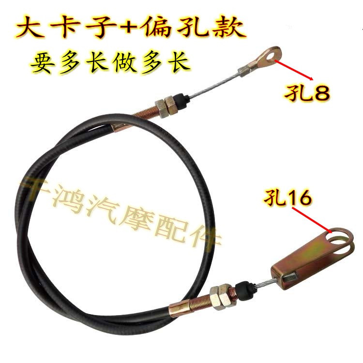 Moron three-wheeled brake line electric car hand brake foot brake line three-wheeled quadricycle New energy car brake line