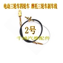 Small clip plus screw brake line Tram brake line Electric tricycle four-wheeler motorcycle tricycle brake line