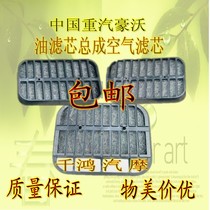 Heavy steam luxury oil filter core Hokhao transport Oil filtration assembly Shaanxi Vapor Dron Oil Filter Assembly Dron Oil Filter filter assembly