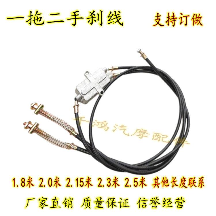 Electric tricycle brake line Old age physical and mental impairment cart One drag two brake pull wire retrofit tricycle hand brake line brake line