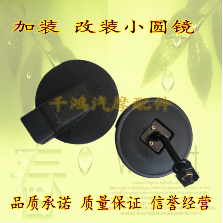 It can be retrofitted with wagon lower view mirror wagon universal round mirror large arc mirror rear mirror headstock round mirror