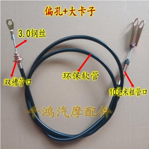 New energy car brake line electric bike brake line hand brake line foot brake line one drag two brake main line