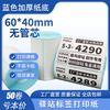 Cainiao Station Label Printing Paper Thermal Paper Self-Adhesive Express Shelf Inbound Pickup Code Sticker 6040