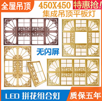 Integrated ceiling light 450x450 parquet LED light living room study aluminum gusset plate embedded led flat panel light 45x45