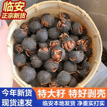Extra large seeds especially easy to peel 2023 new arrival Linan specialty hand-peeled pecans 500g cans bulk bags gift boxes