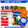Whole brain speed reading package High score magic Yang's cloud brain fast reading double force training special package