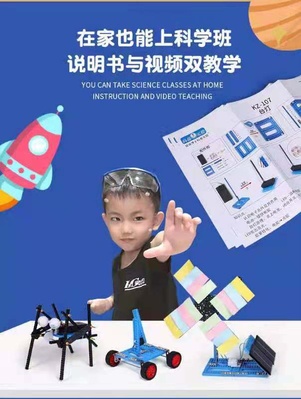 Orff Robot Steam Science Small Experiment DIY Suit-Taobao