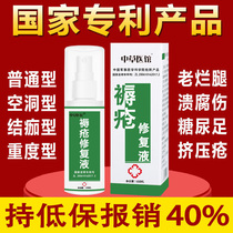 Chinese herbal medicine center decubitus pressure sore old rotten legs diabetic foot promote wound healing remove saprophytic muscle cream