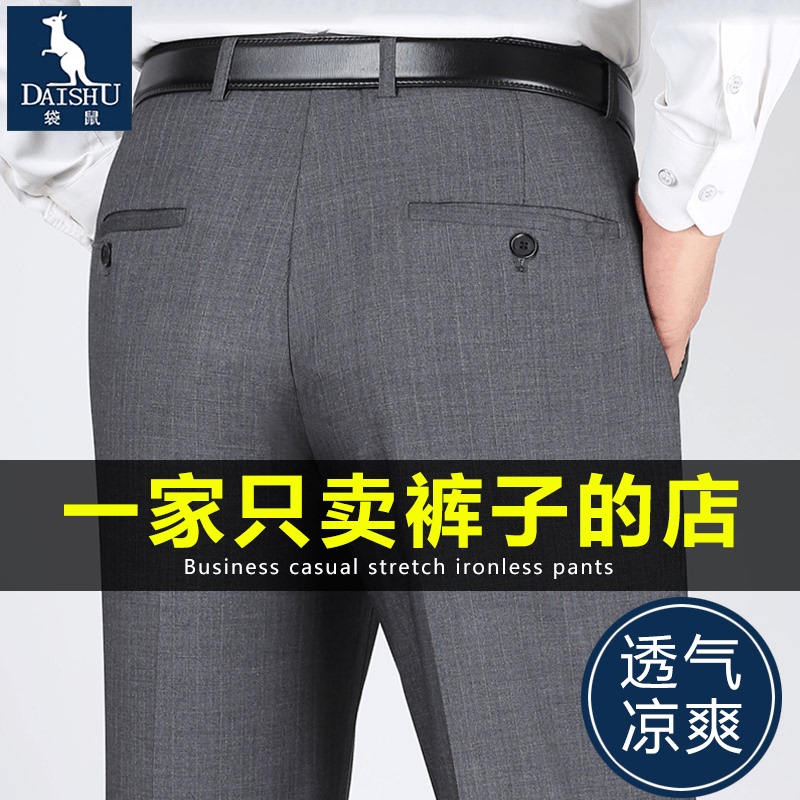 Kangaroo Mulberry Silk Trousers for Men, Summer Thin Style, Middle-Aged and Elderly Long Pants, Dad's Loose Straight-Leg Pants, Casual Suit Pants
