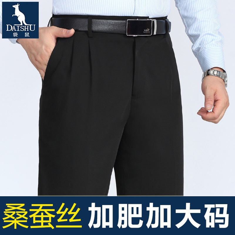 Kangaroo Wool Men's Trousers, New Autumn Style, Loose Straight-Leg Suit Pants for Middle-Aged and Elderly Men, Wrinkle-Free Long Pants