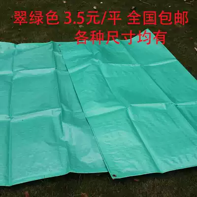 Thickened rainproof cloth Waterproof cloth Plastic cloth color strip cloth canopy cloth sunscreen cloth 3*4