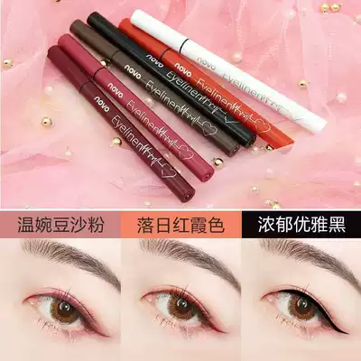 Net red eyeliner pen Color beginner waterproof non-smudging sweat-proof Wine red brown hard head