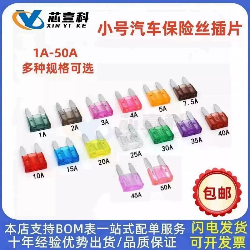 1A-40A Car and Motorcycle Fuse Blade Universal Fuse Set, Small Size for Car Use, Exclusive for 4S Stores