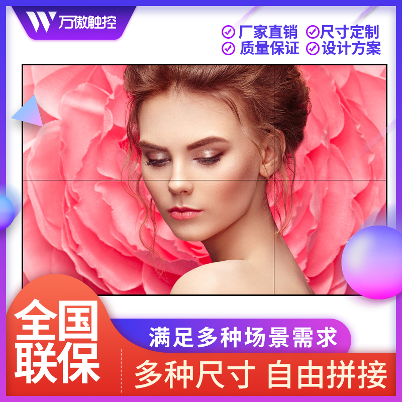 Samsung LG46 49 55 65 inch conference room bar LCD splicing screen seamless large screen display monitor