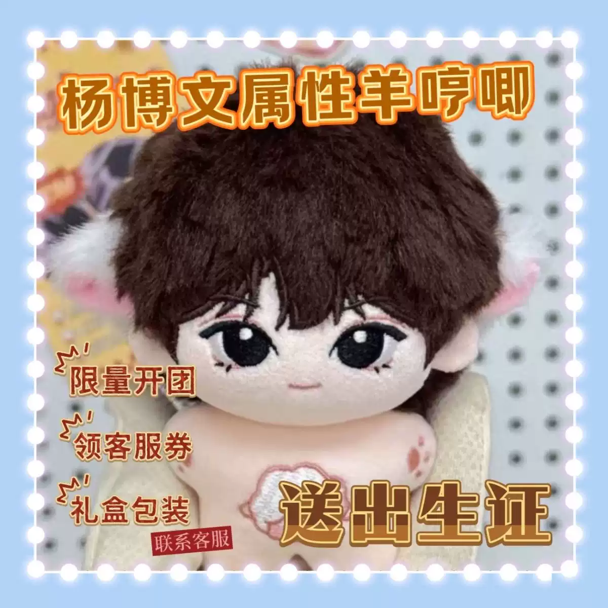 TF家族四代王橹杰穆祉丞属性10cm棉花娃娃公仔同人挂件周边送礼物-淘宝