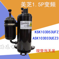 Brand new beauty frequency conversion 1 5P KSK103D53UFZ KSK103D53UFZ ASK103D33UEZ3 Meige air conditioning compressor